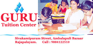 Guru Tuition Center, Rajapalayam